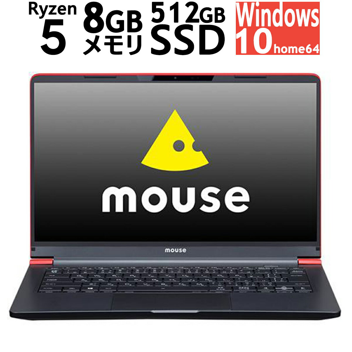 楽天市場】mouse（CPU製品名AMD Ryzen 5）（ノートPC｜パソコン