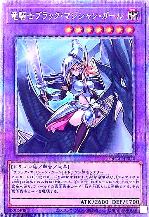 楽天市場】ブラック・マジシャン・ガール 25thの通販