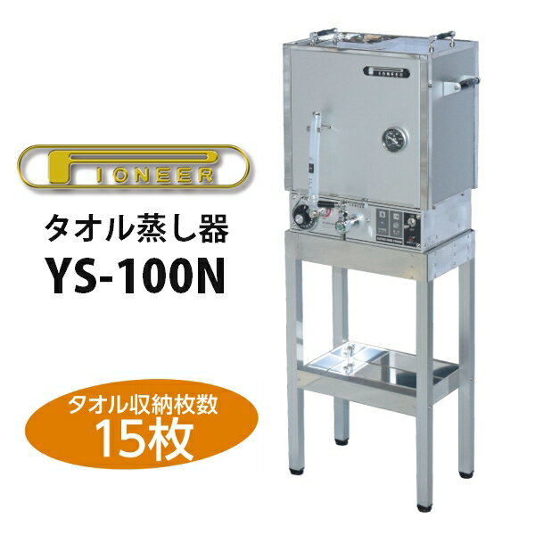 楽天市場】スチーマー 理容の通販