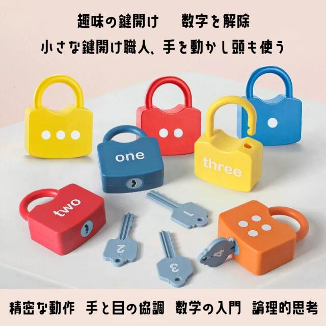 楽天市場】鍵 ロック（おもちゃ）の通販