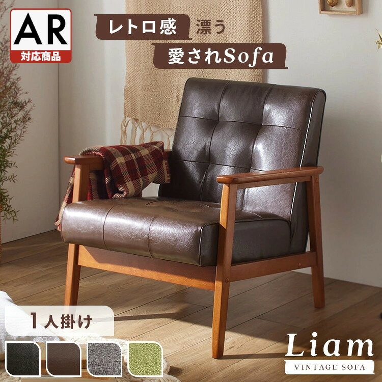 楽天市場】レトロ 一人掛け ソファの通販