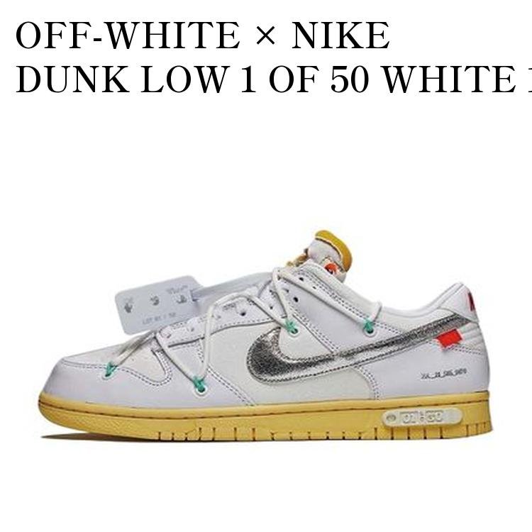 楽天市場】off-white × nike dunk low 1 of 50（靴）の通販