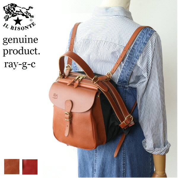 楽天市場】イルビゾンテ リュックの通販