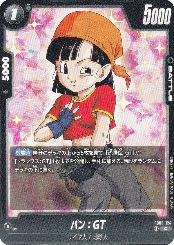 楽天市場】ドラゴンボール gt カードの通販