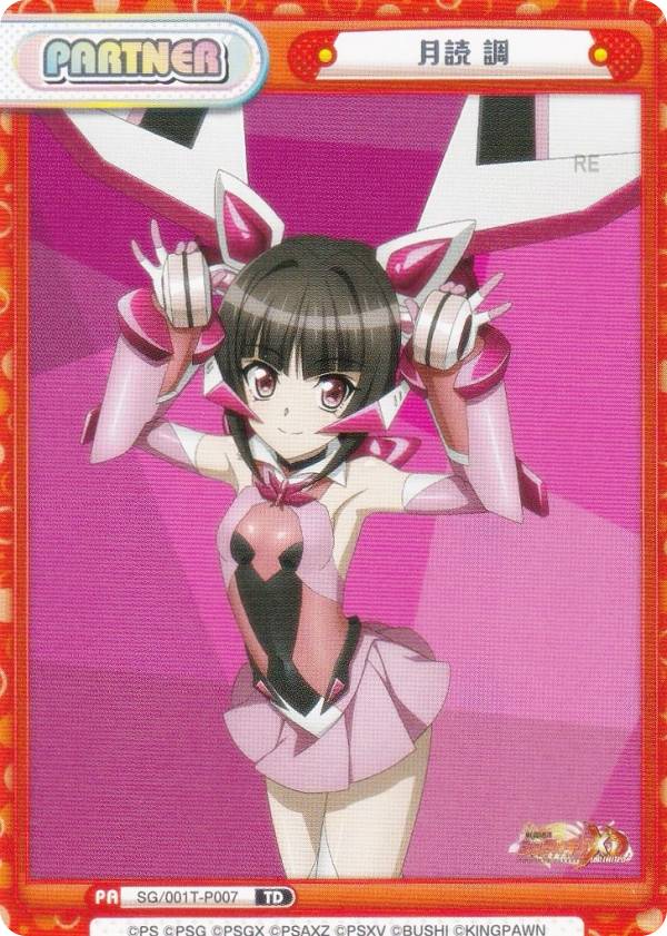 楽天市場】月読 調 シンフォギア（コレクション｜ホビー）の通販