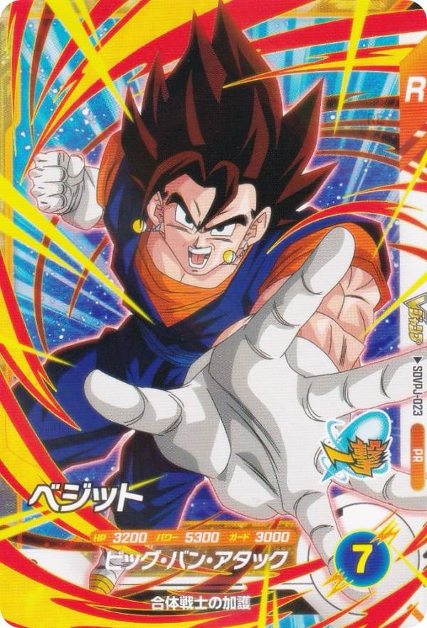 楽天市場】スーパー ベジットの通販