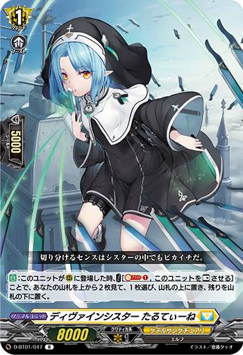 楽天市場】ディヴァインシスターの通販