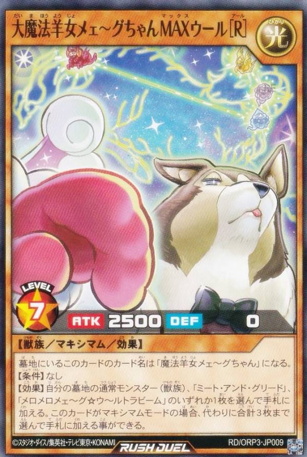 楽天市場】me-09 遊戯王の通販