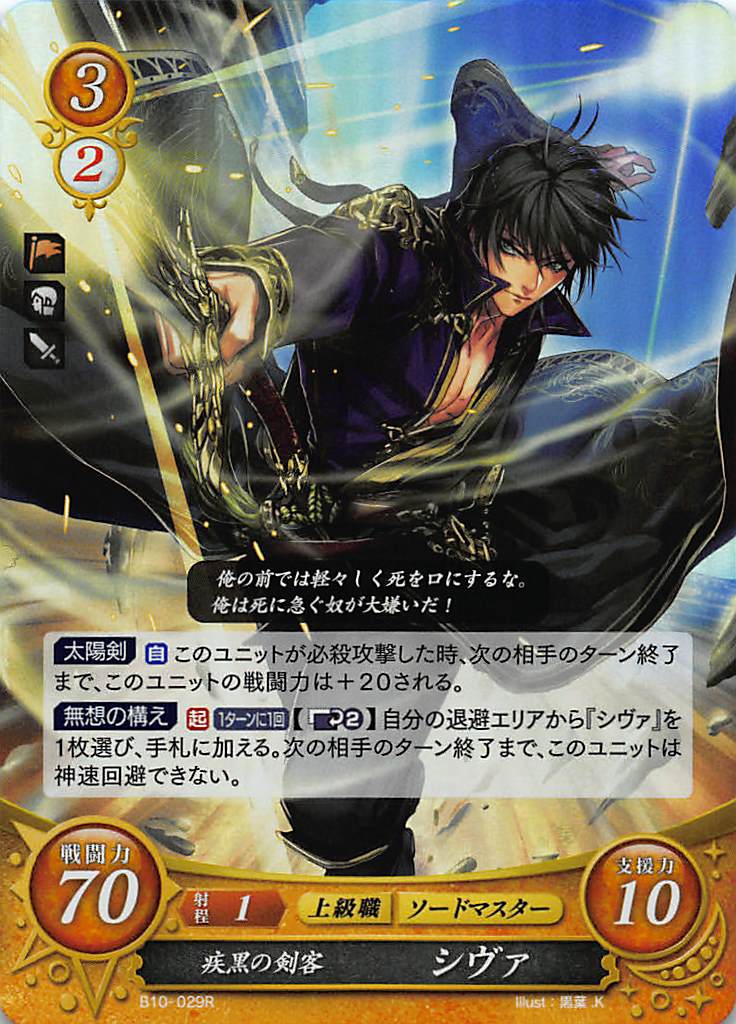 楽天市場】ファイアーエムブレム サイファの通販