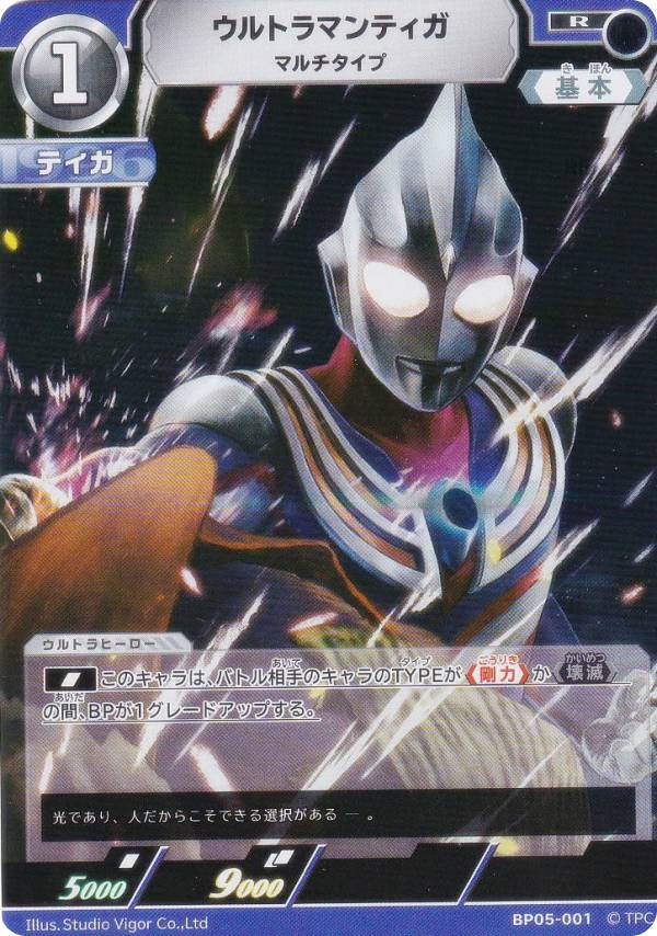 楽天市場】ウルトラマンティガ カードの通販