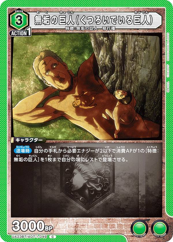 楽天市場】スリーブ 進撃の巨人の通販