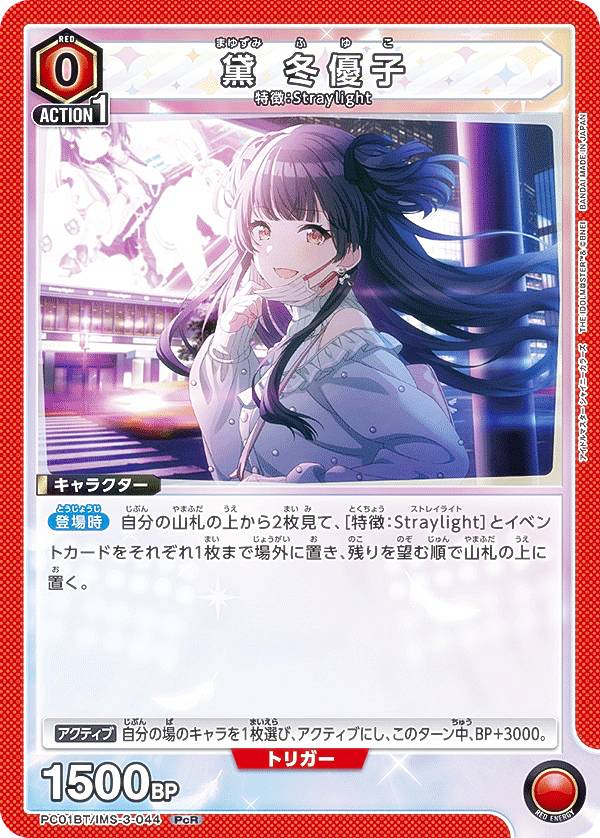 楽天市場】黛冬優子（トレーディングカード・テレカ｜コレクション