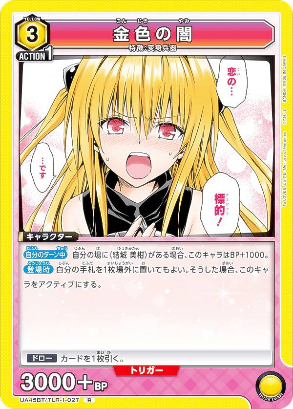 楽天市場】金色の闇 スリーブ（ホビー）の通販