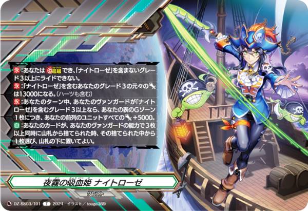 楽天市場】夜霧の吸血姫 ナイトローゼの通販