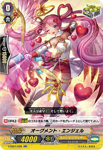 楽天市場】エンジェル ヴァンガードの通販