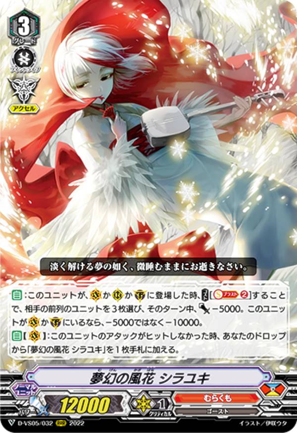 楽天市場】ヴァンガード シラユキの通販