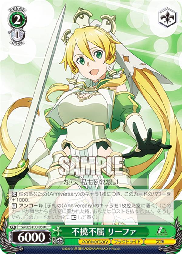 ヴァイスシュヴァルツ SP 頼りになる案内役 リーファ サイン 英語 頼り