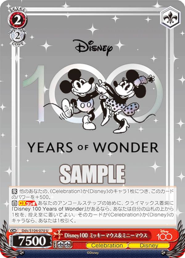 楽天市場】ヴァイスシュヴァルツ ブースターパック Disney100 BOXの通販