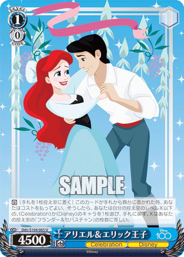 楽天市場】アリエル（トレーディングカードゲーム｜トレーディング