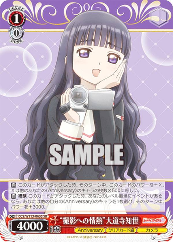 楽天市場】カードキャプターさくら 大道寺知世の通販