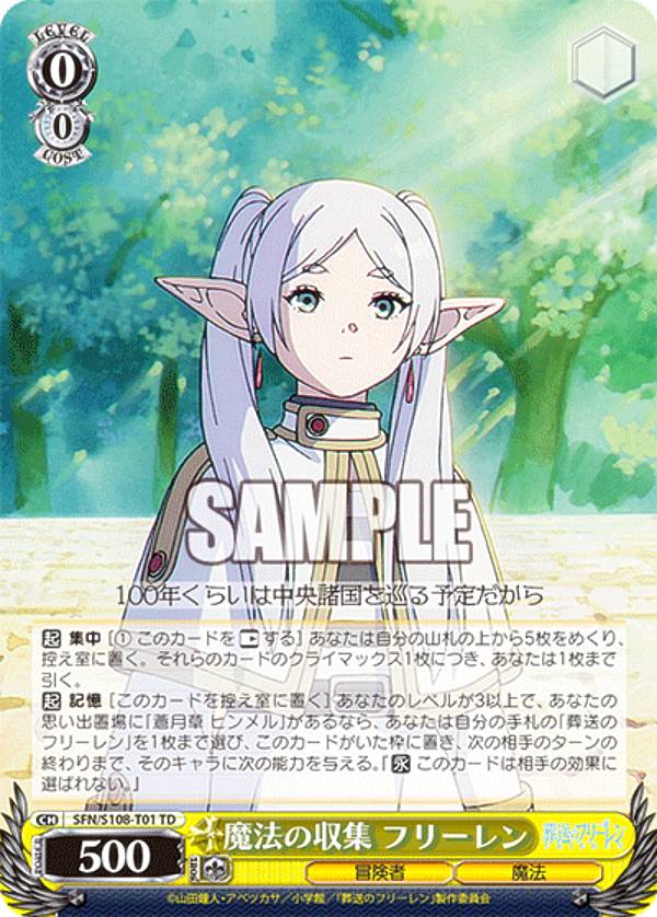 楽天市場】ヴァイスシュヴァルツ フリーレンの通販