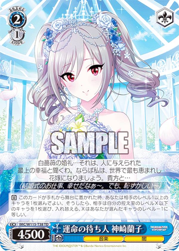 楽天市場】神崎蘭子の通販