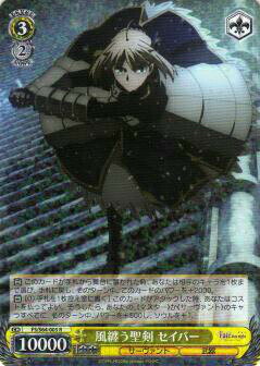 楽天市場】ヴァイスシュヴァルツ 剣の誓い セイバーの通販