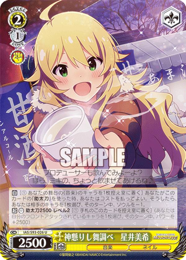 楽天市場】ヴァイスシュヴァルツ 星井美希の通販