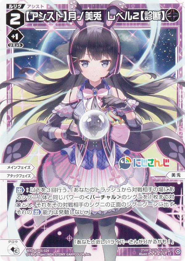 楽天市場】ウィクロス 月ノ美兎の通販