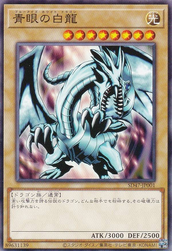 楽天市場】青眼の白龍（コレクション｜ホビー）の通販