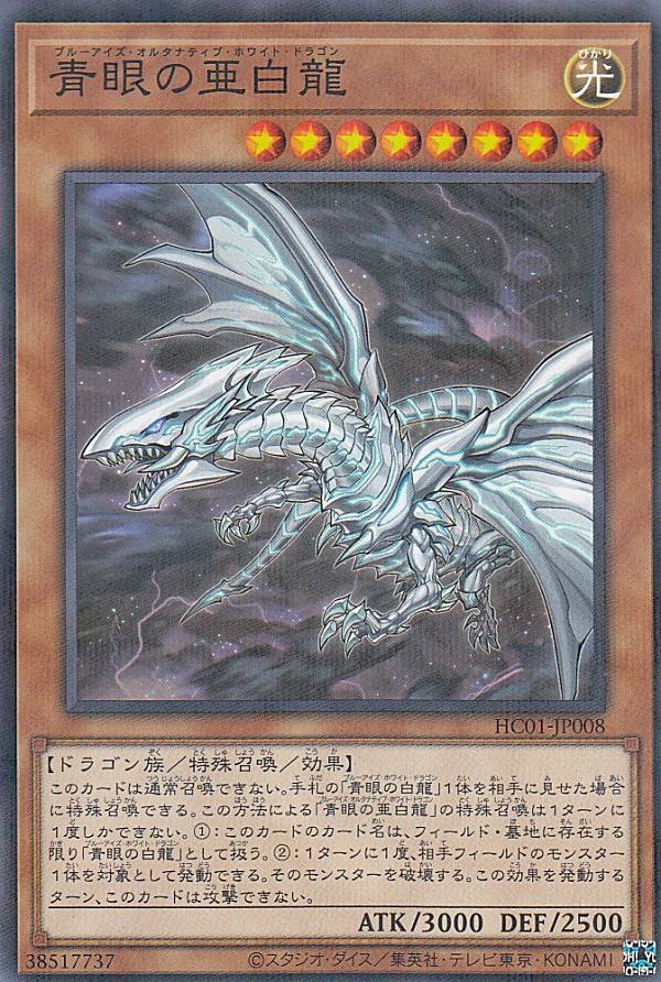 楽天市場】遊戯王 青眼の白龍 アジア版の通販