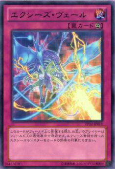 楽天市場】遊戯王 エクシーズ（コレクション｜ホビー）の通販