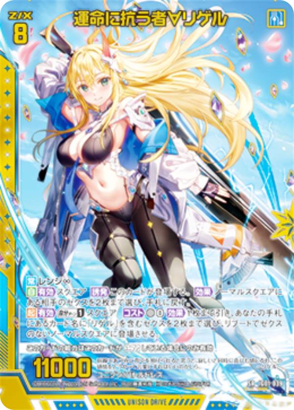 楽天市場】z／x リゲルの通販