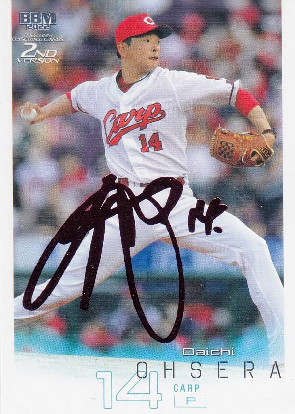 楽天市場】大瀬良大地直筆サインの通販