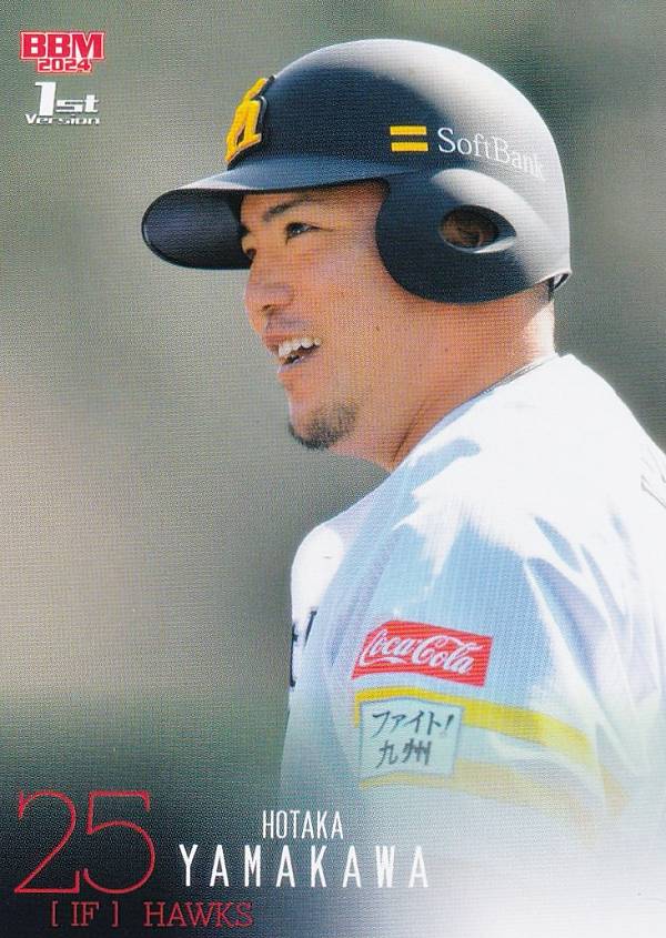 楽天市場】山川穂高の通販