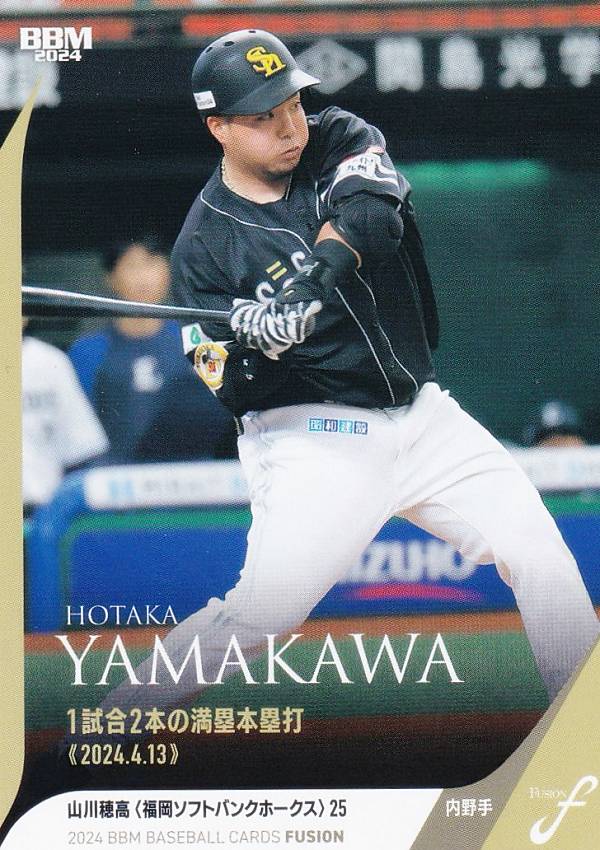 楽天市場】山川穂高の通販