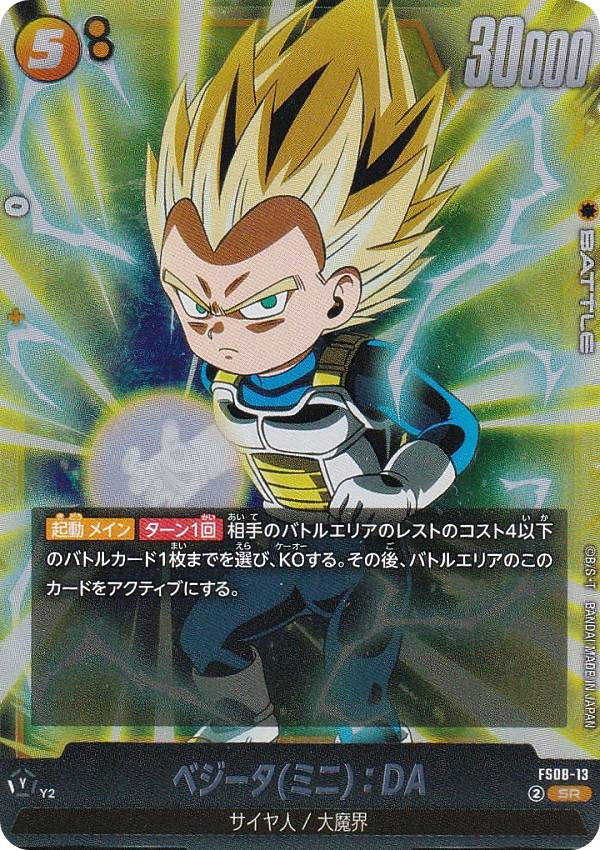 PSA10 ドラゴンボールヒーローズ ゴジータ アイオス ベジータ DA 3枚