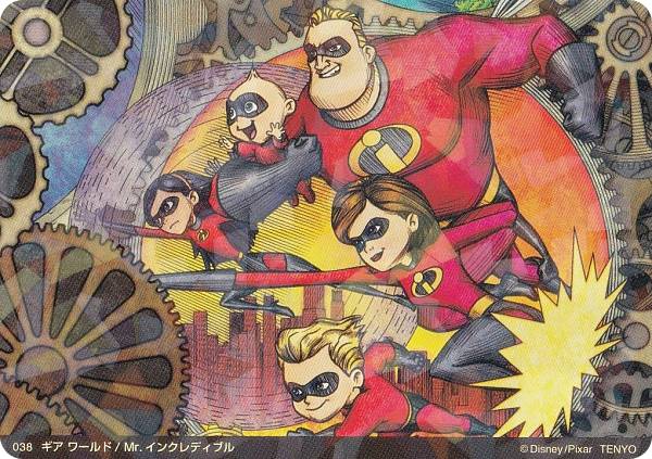 楽天市場】mr．インクレディブル アートの通販