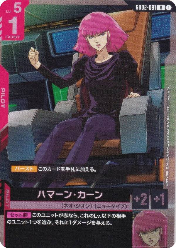 楽天市場】ハマーン・カーン（コレクション｜ホビー）の通販