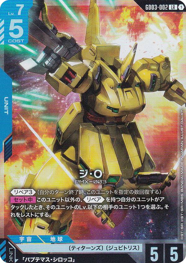 楽天市場】ジ・O（ホビー）の通販