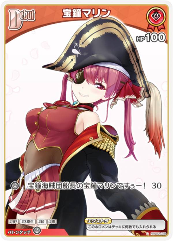 楽天市場】宝鐘マリン（コレクション｜ホビー）の通販