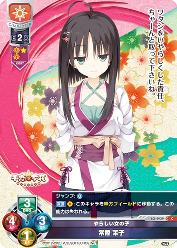 楽天市場】ゆずソフト リセの通販