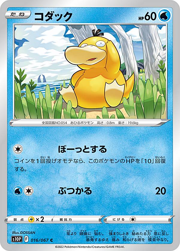 楽天市場】コダック ポケモン カードの通販
