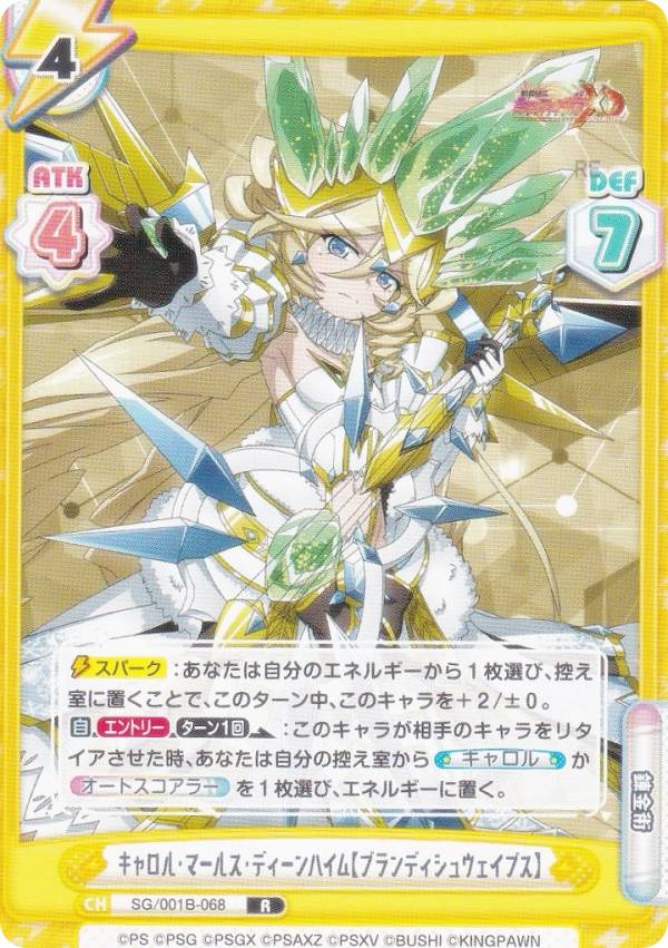 楽天市場】ヴァイスシュヴァルツ シンフォギア キャロルの通販