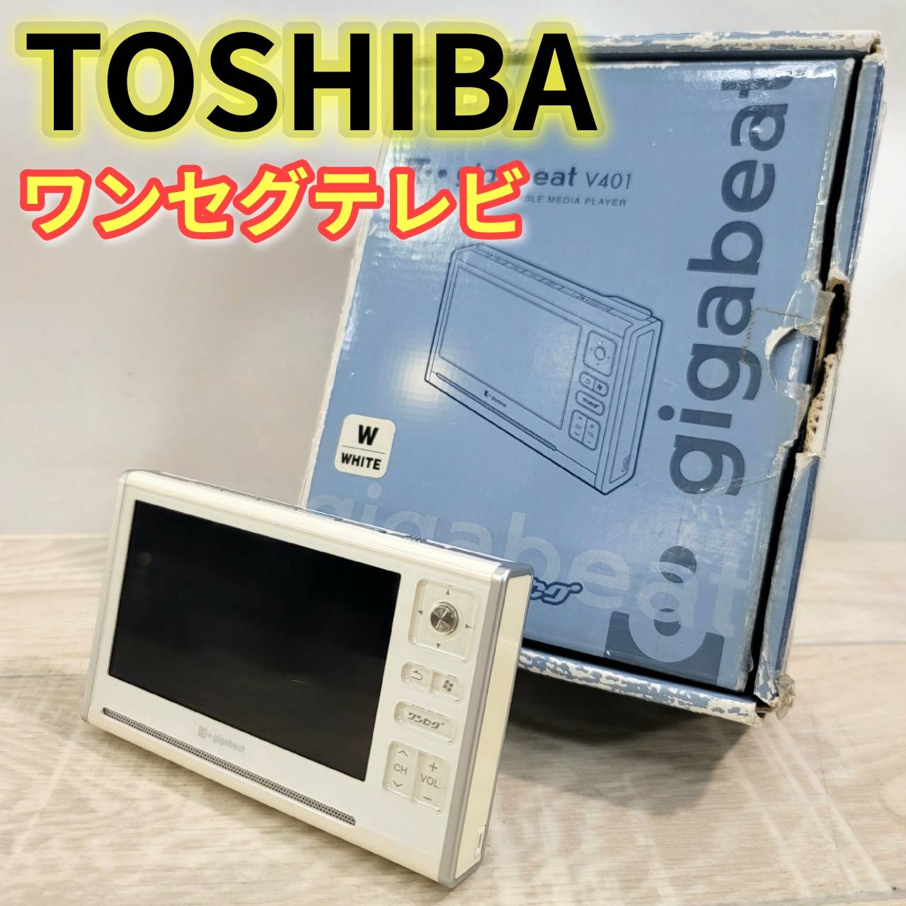 楽天市場】東芝 gigabeatの通販