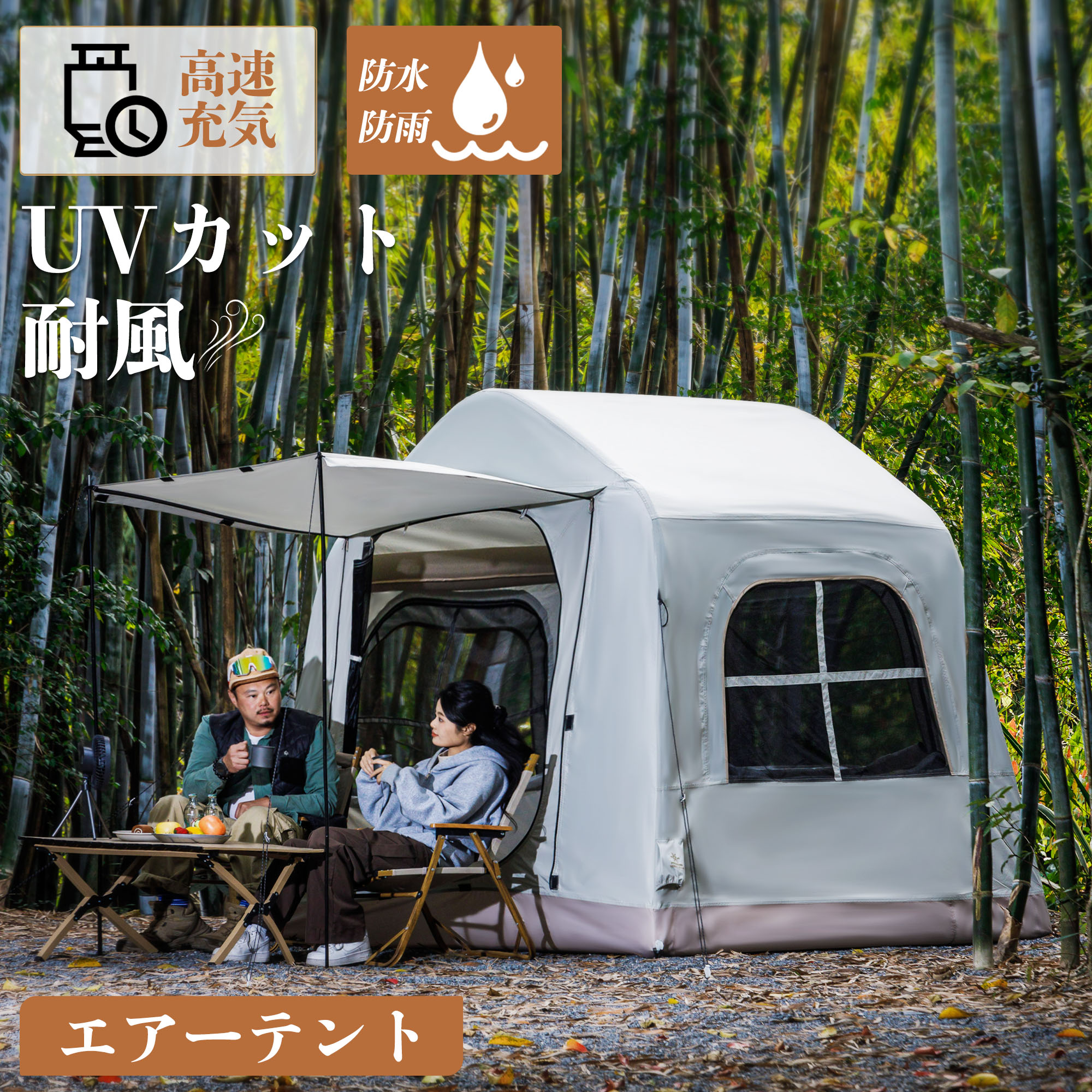 楽天市場】エアーテントの通販