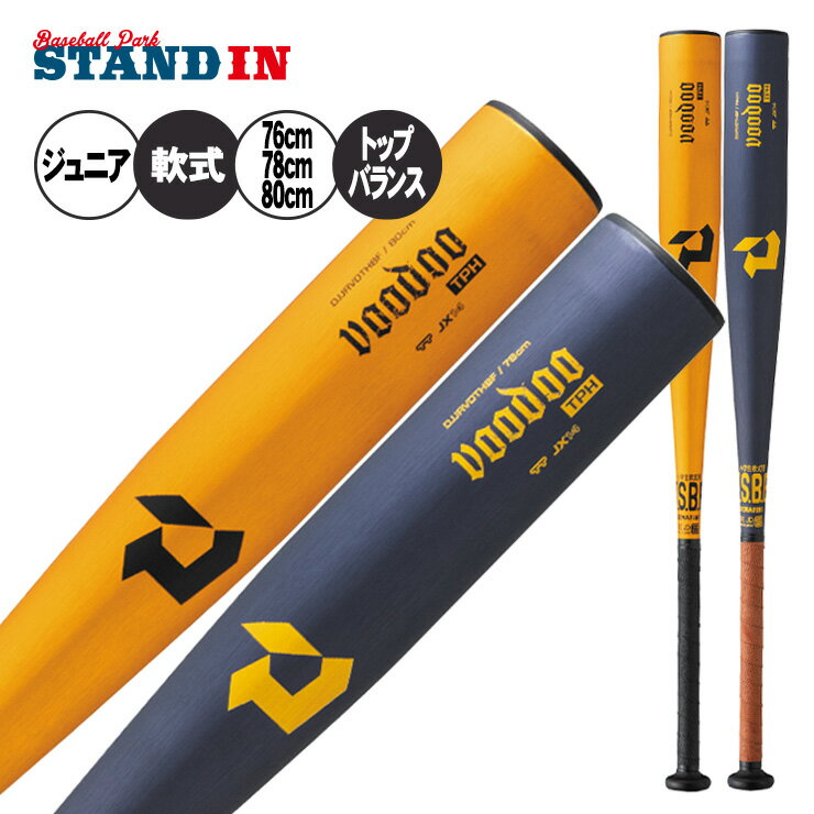 楽天市場】ディマリニ ヴードゥー 少年軟式の通販