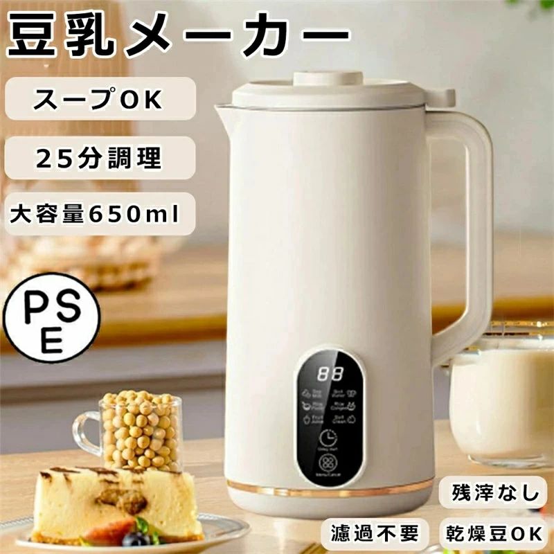 楽天市場】全自動豆乳・スープメーカー ソイベジの通販