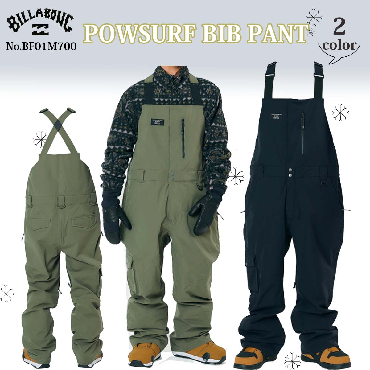 楽天市場】ビラボン（上下セット・つなぎ｜メンズウェア