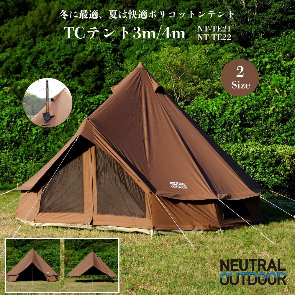 楽天市場】ワンポールテント 4mの通販